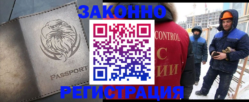 прописка от собственника в Отрадном